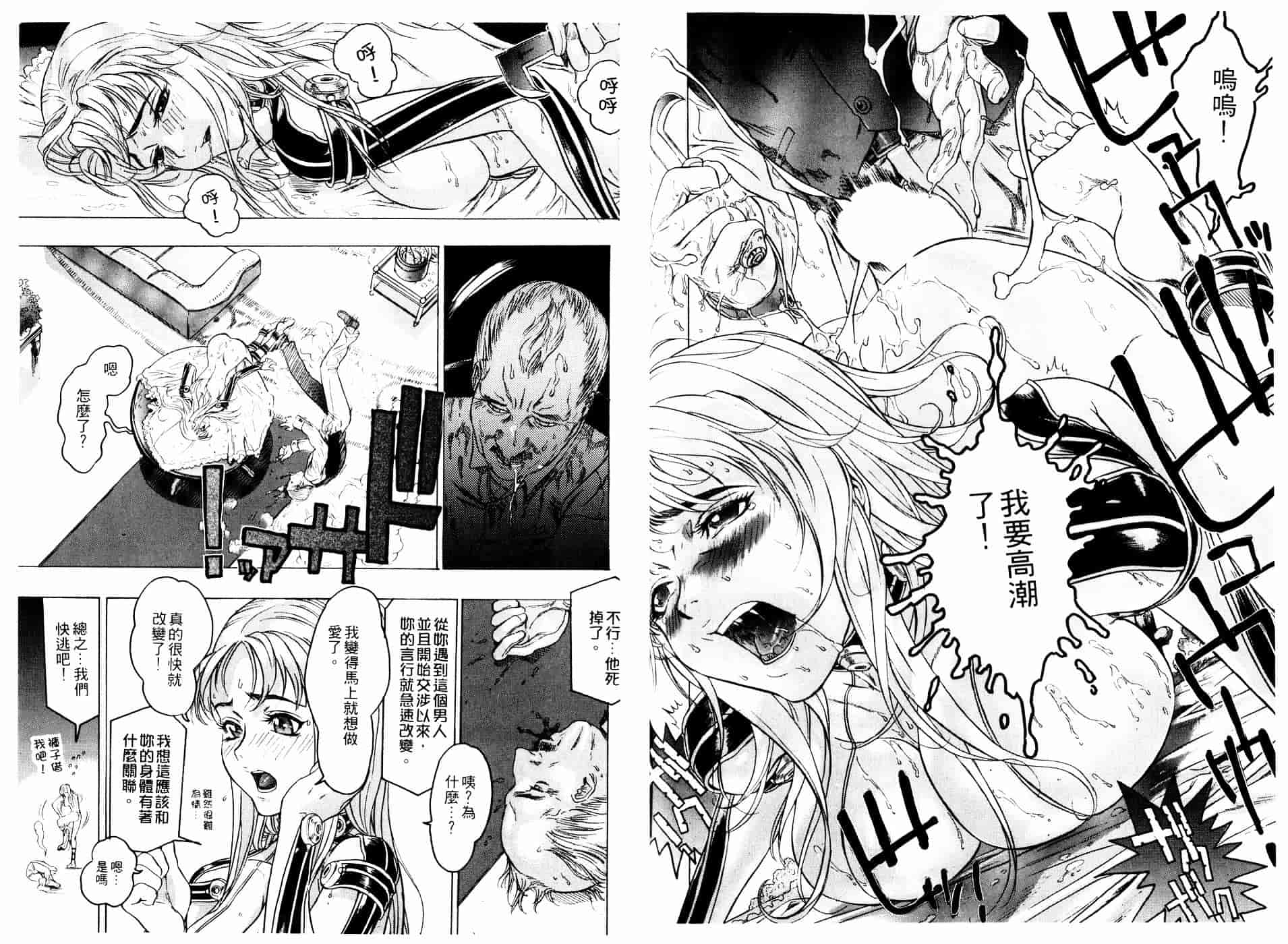 [ビューティ・ヘア] 機械聖母_第2集