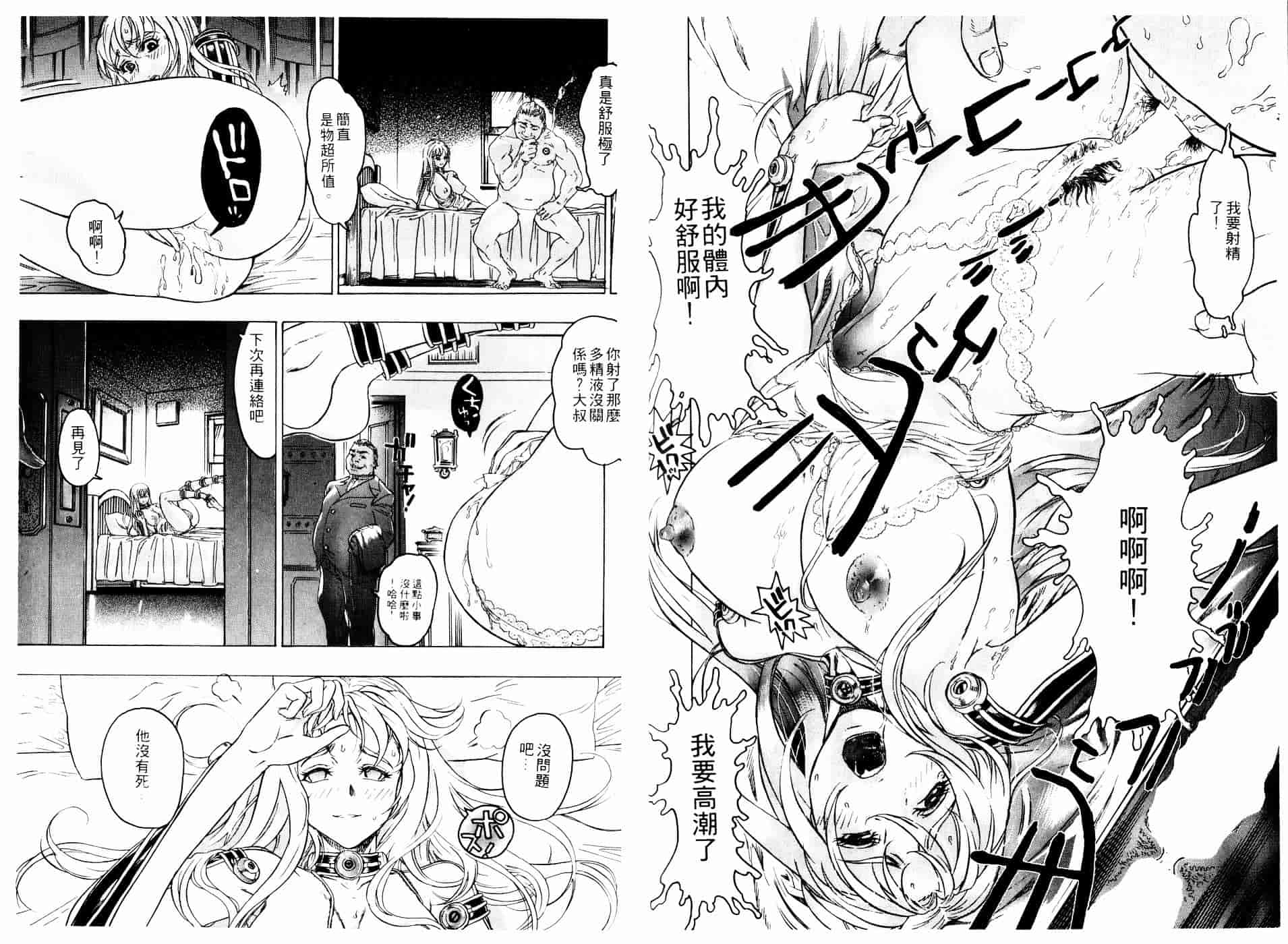 [ビューティ・ヘア] 機械聖母_第2集