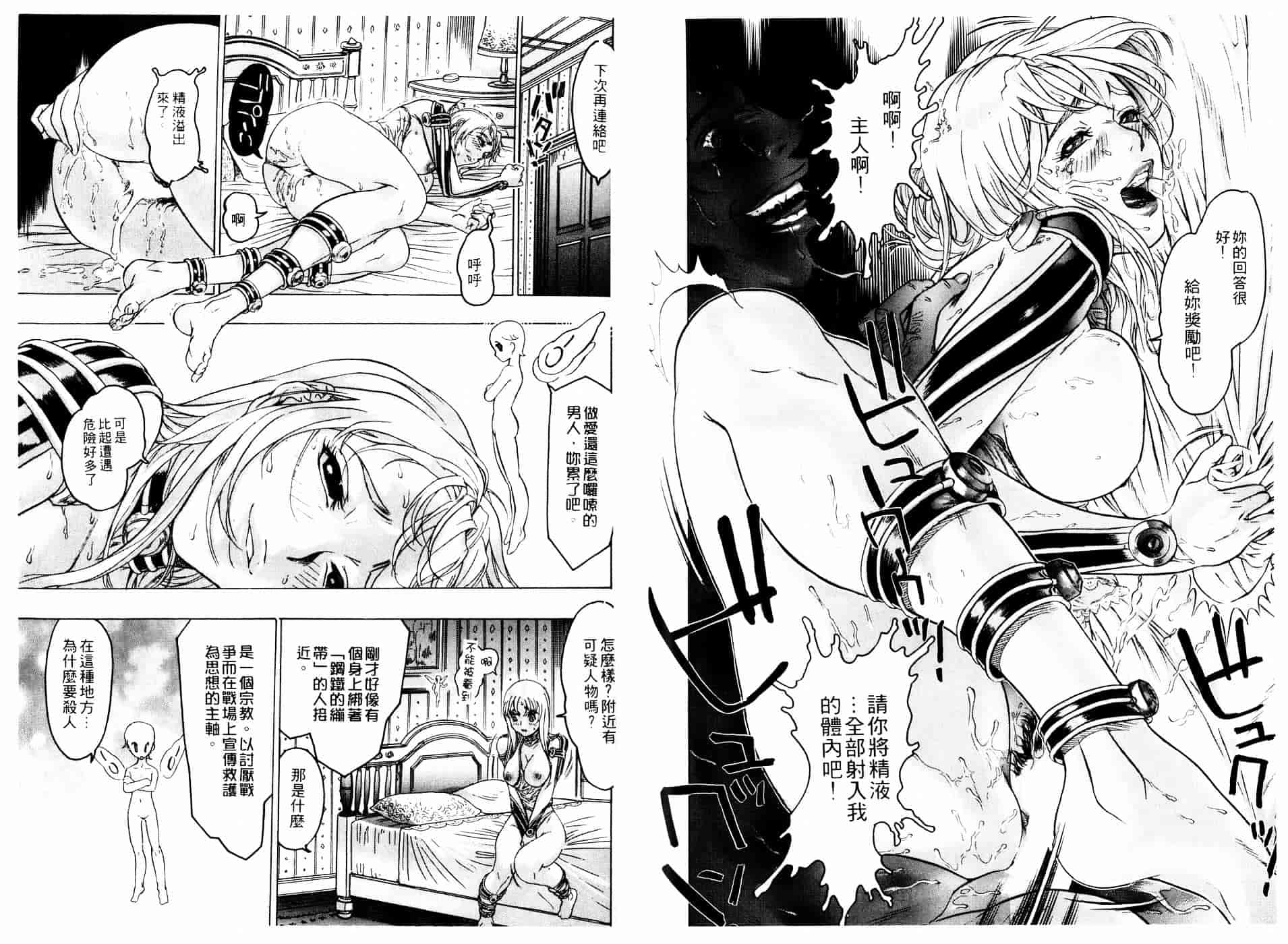 [ビューティ・ヘア] 機械聖母_第2集