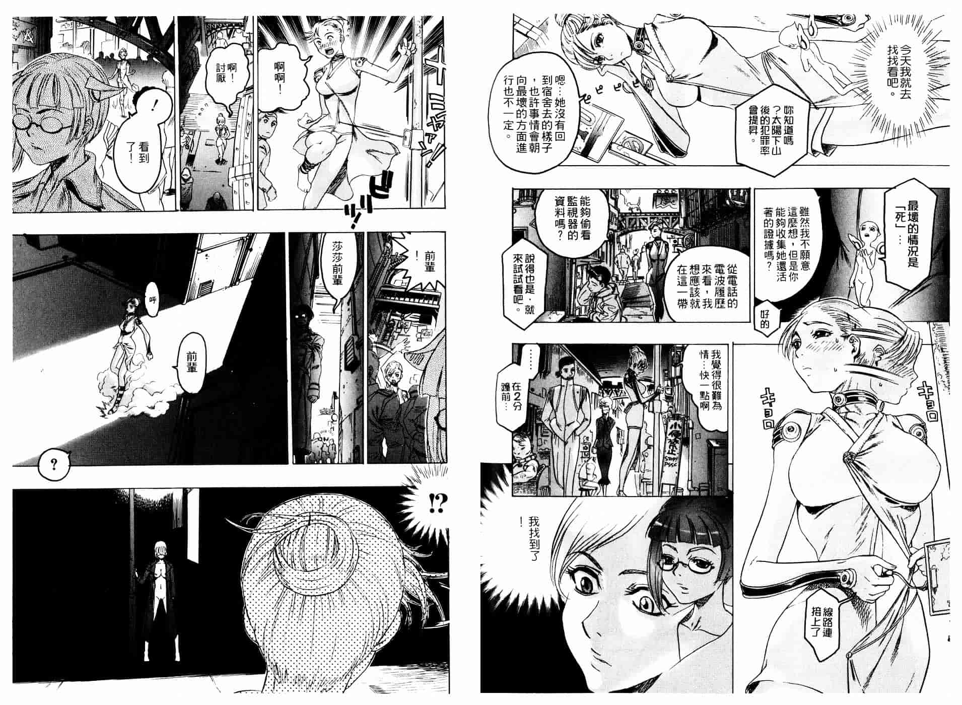 [ビューティ・ヘア] 機械聖母_第2集