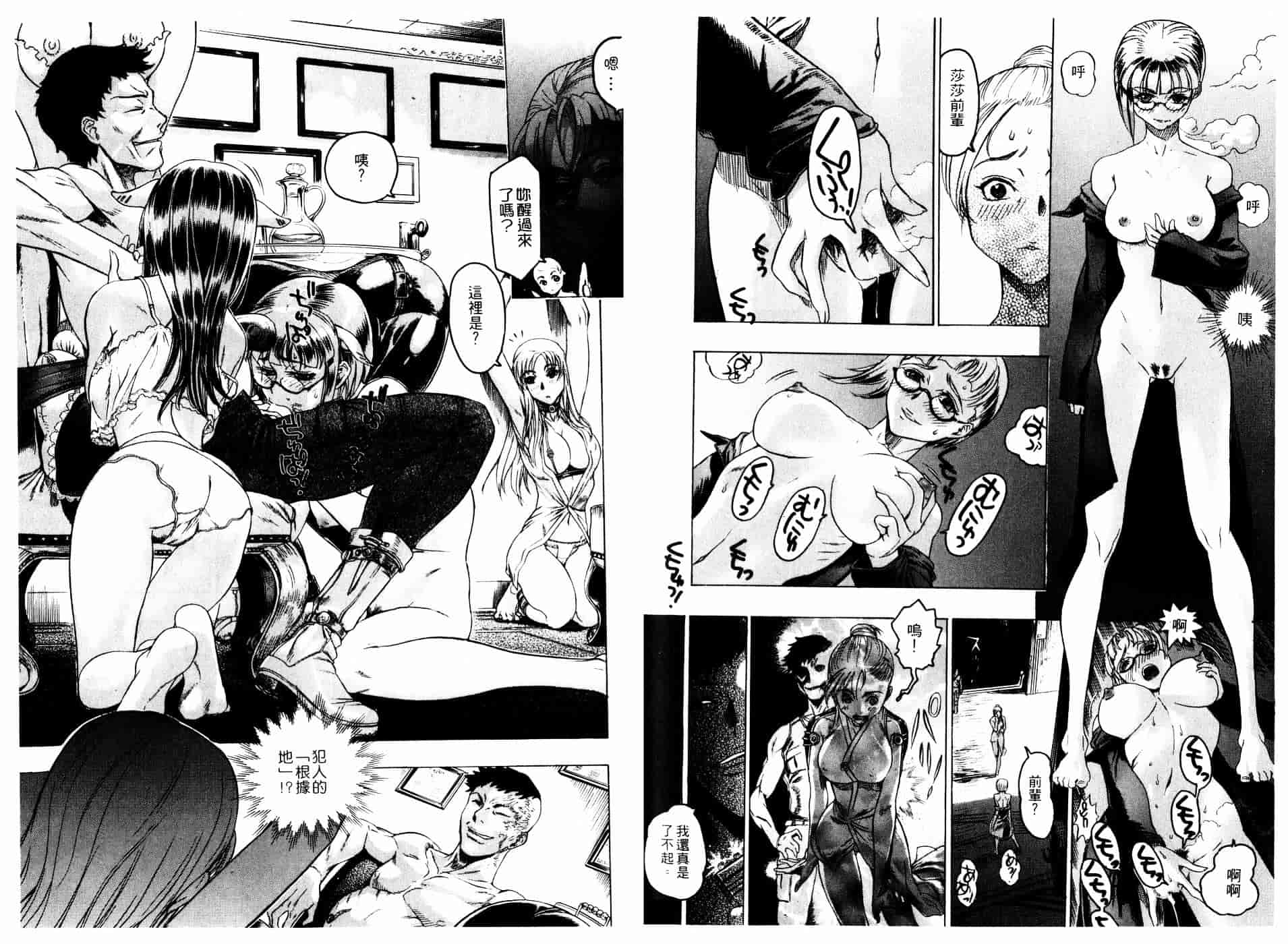 [ビューティ・ヘア] 機械聖母_第2集