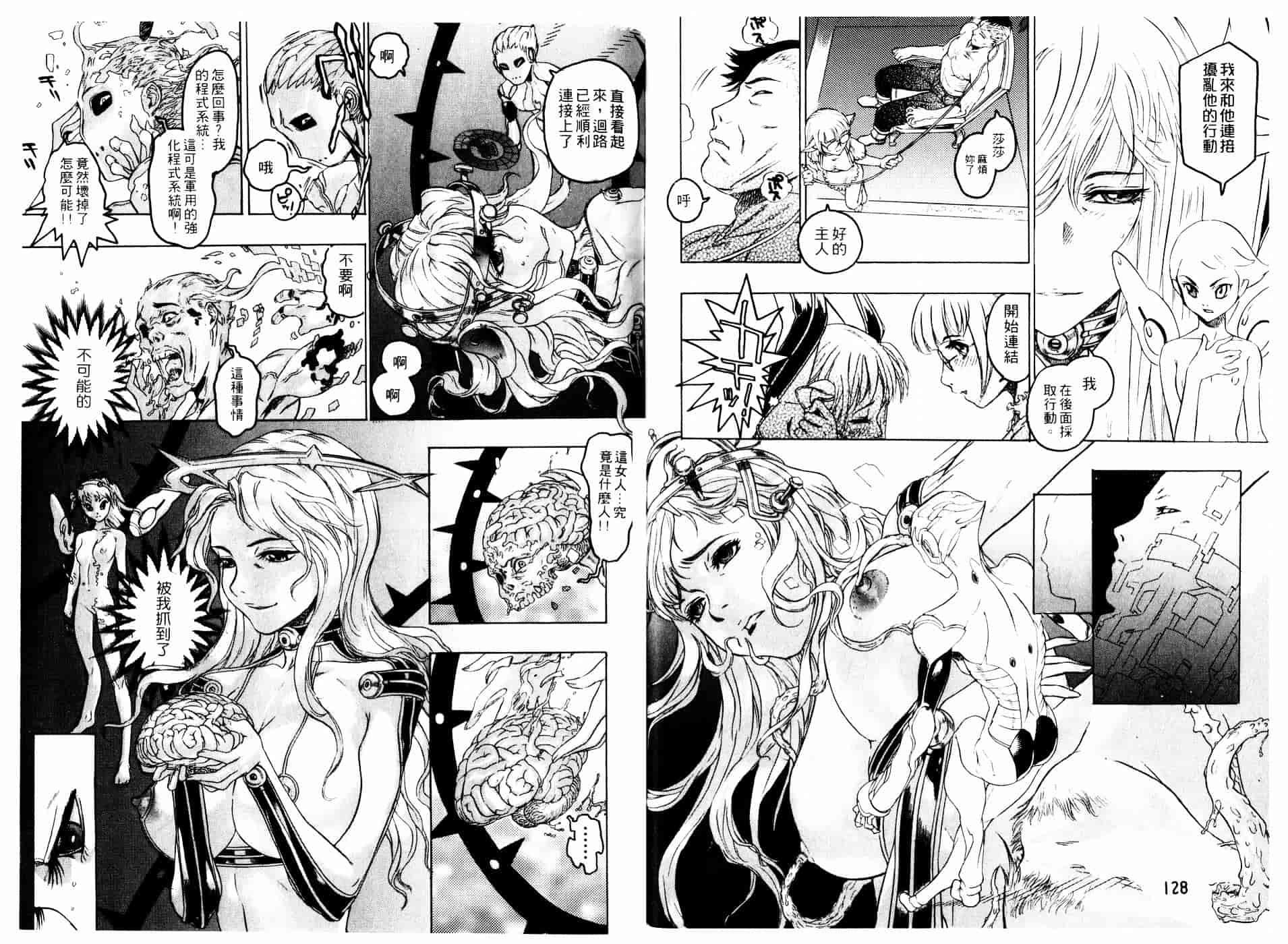 [ビューティ・ヘア] 機械聖母_第2集