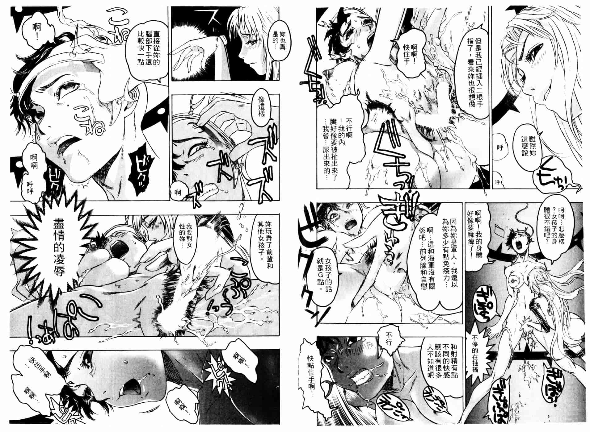 [ビューティ・ヘア] 機械聖母_第2集