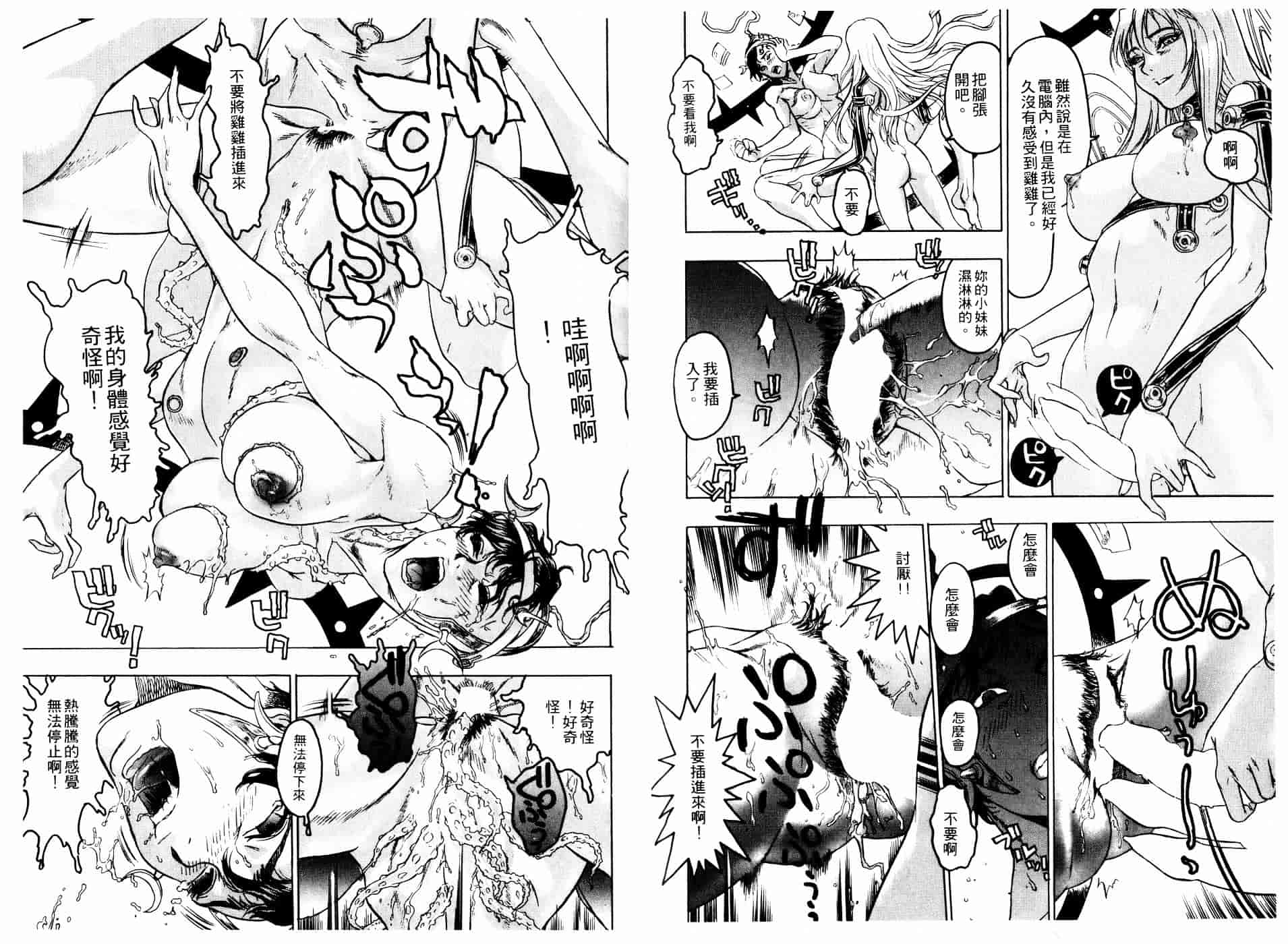 [ビューティ・ヘア] 機械聖母_第2集