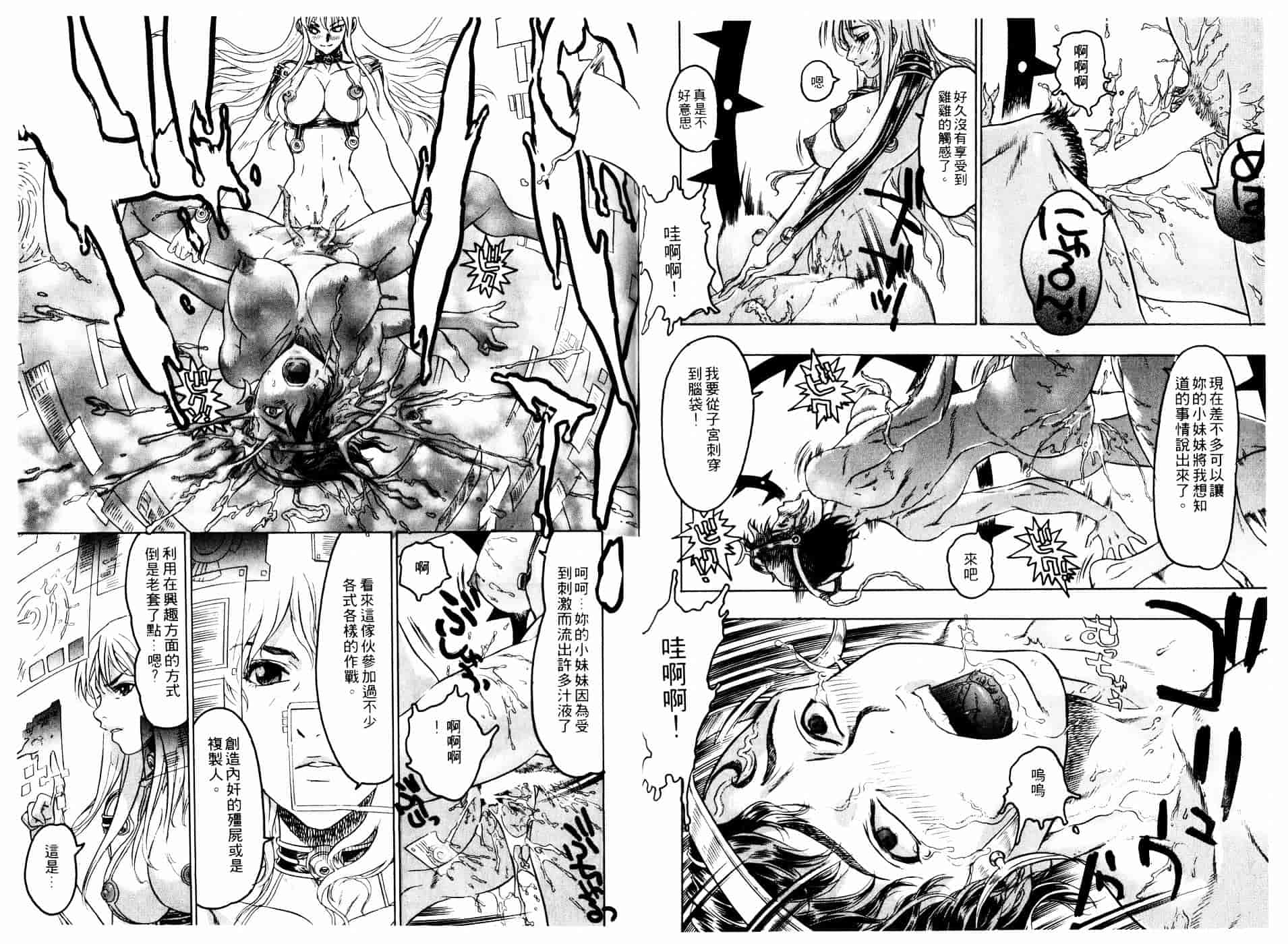 [ビューティ・ヘア] 機械聖母_第2集