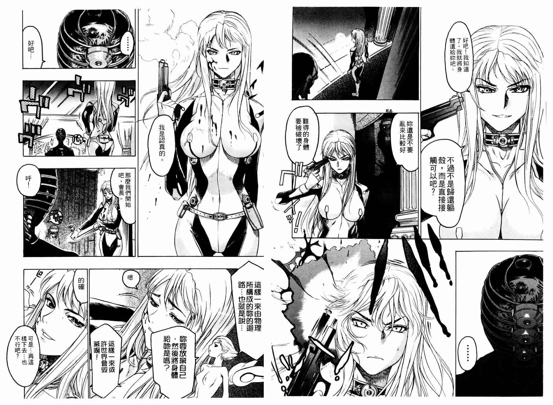 [ビューティ・ヘア] 機械聖母_第2集