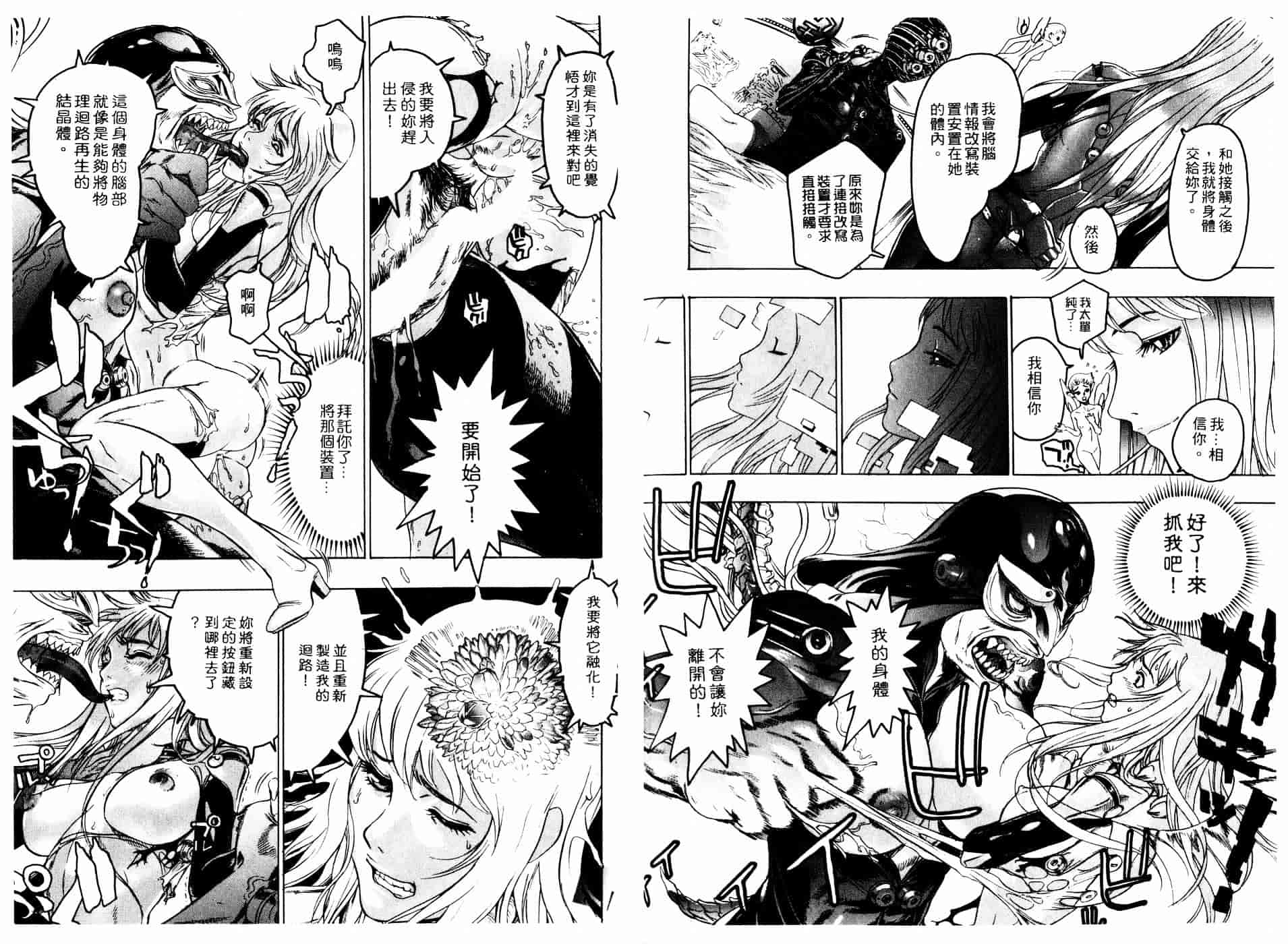 [ビューティ・ヘア] 機械聖母_第2集