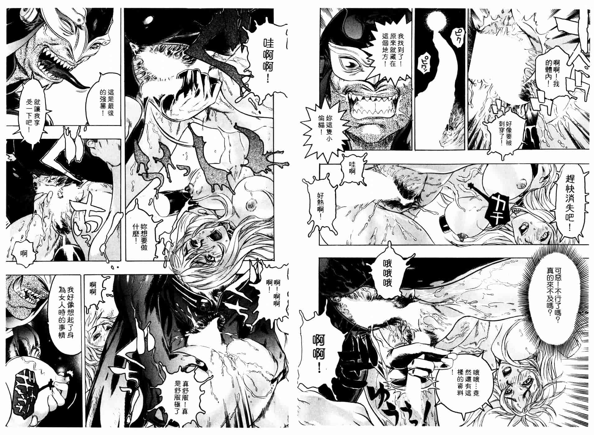 [ビューティ・ヘア] 機械聖母_第2集
