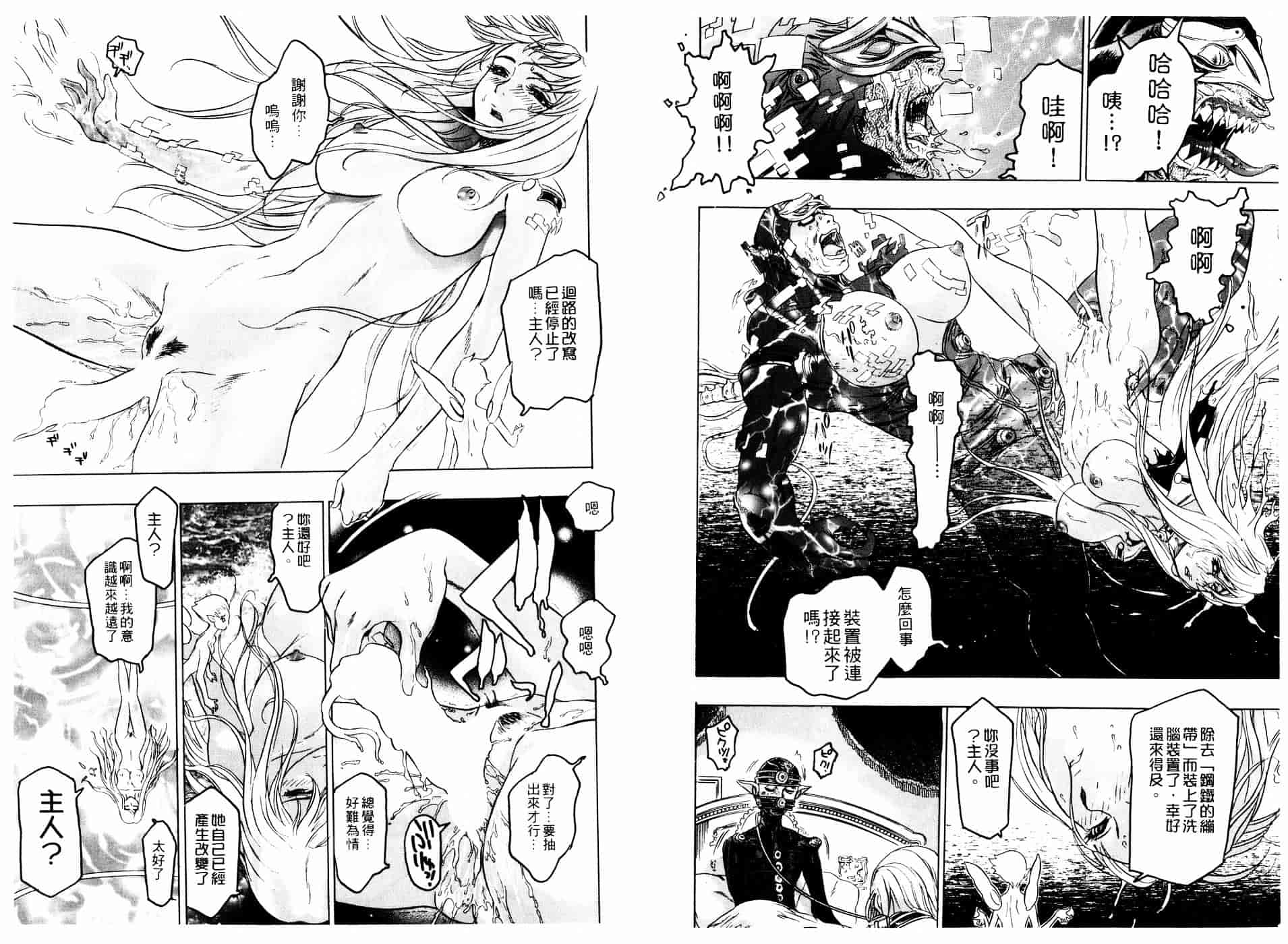 [ビューティ・ヘア] 機械聖母_第2集