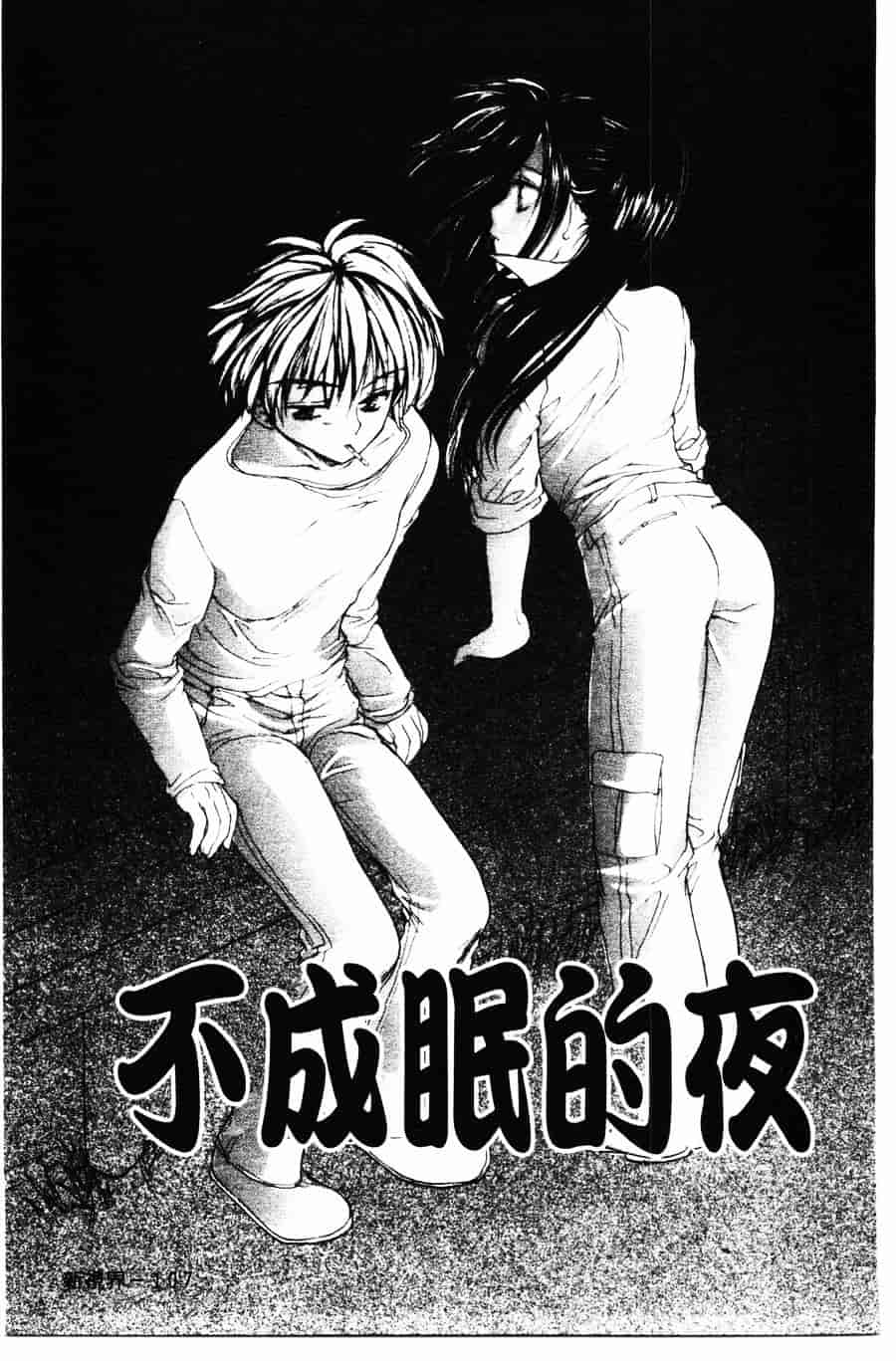 [ゆかりがわ弓夜] 柔らかい檻_第3集