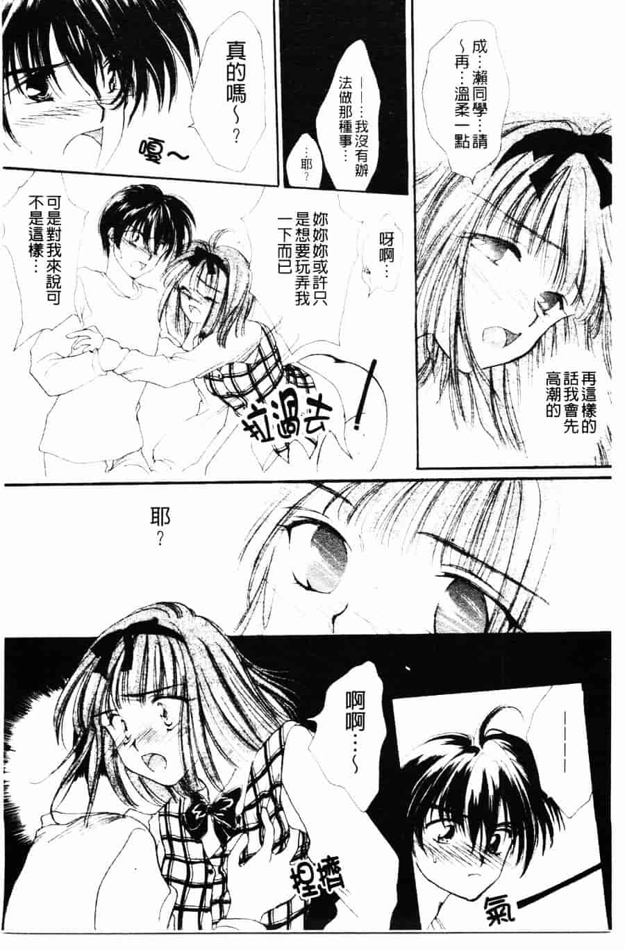 [ゆかりがわ弓夜] 柔らかい檻_第5集