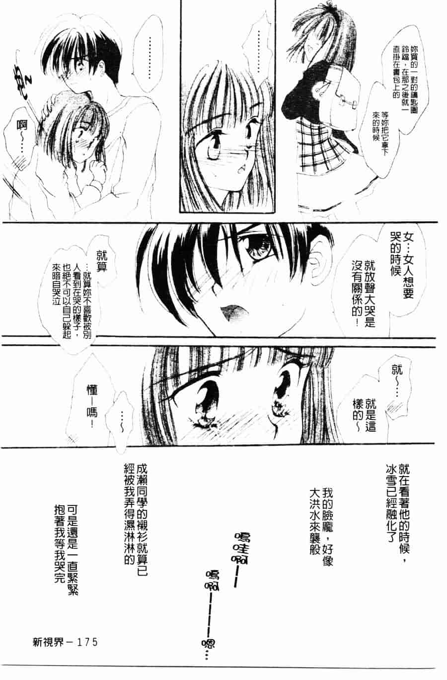 [ゆかりがわ弓夜] 柔らかい檻_第5集