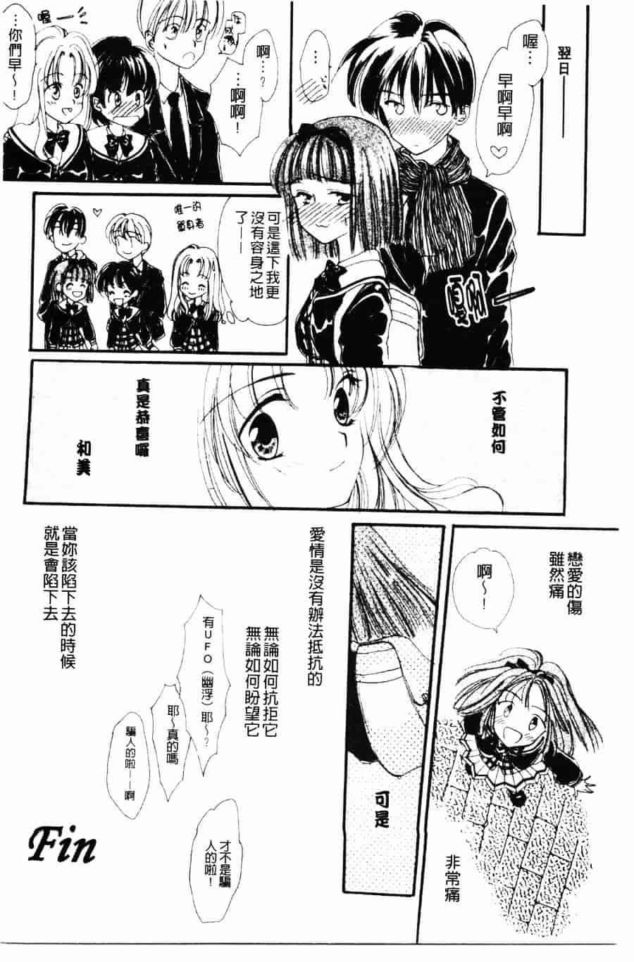 [ゆかりがわ弓夜] 柔らかい檻_第5集