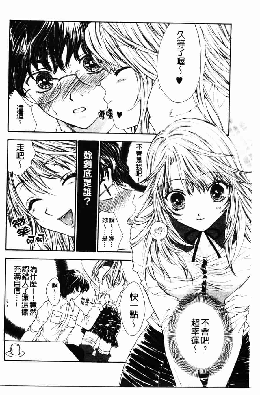 [ゆかりがわ弓夜] 柔らかい檻_第1集