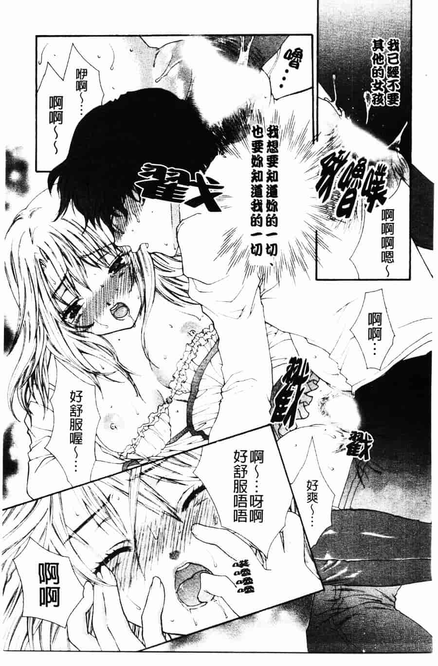 [ゆかりがわ弓夜] 柔らかい檻_第2集
