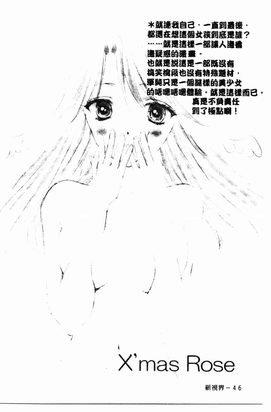 [ゆかりがわ弓夜] 柔らかい檻_第2集
