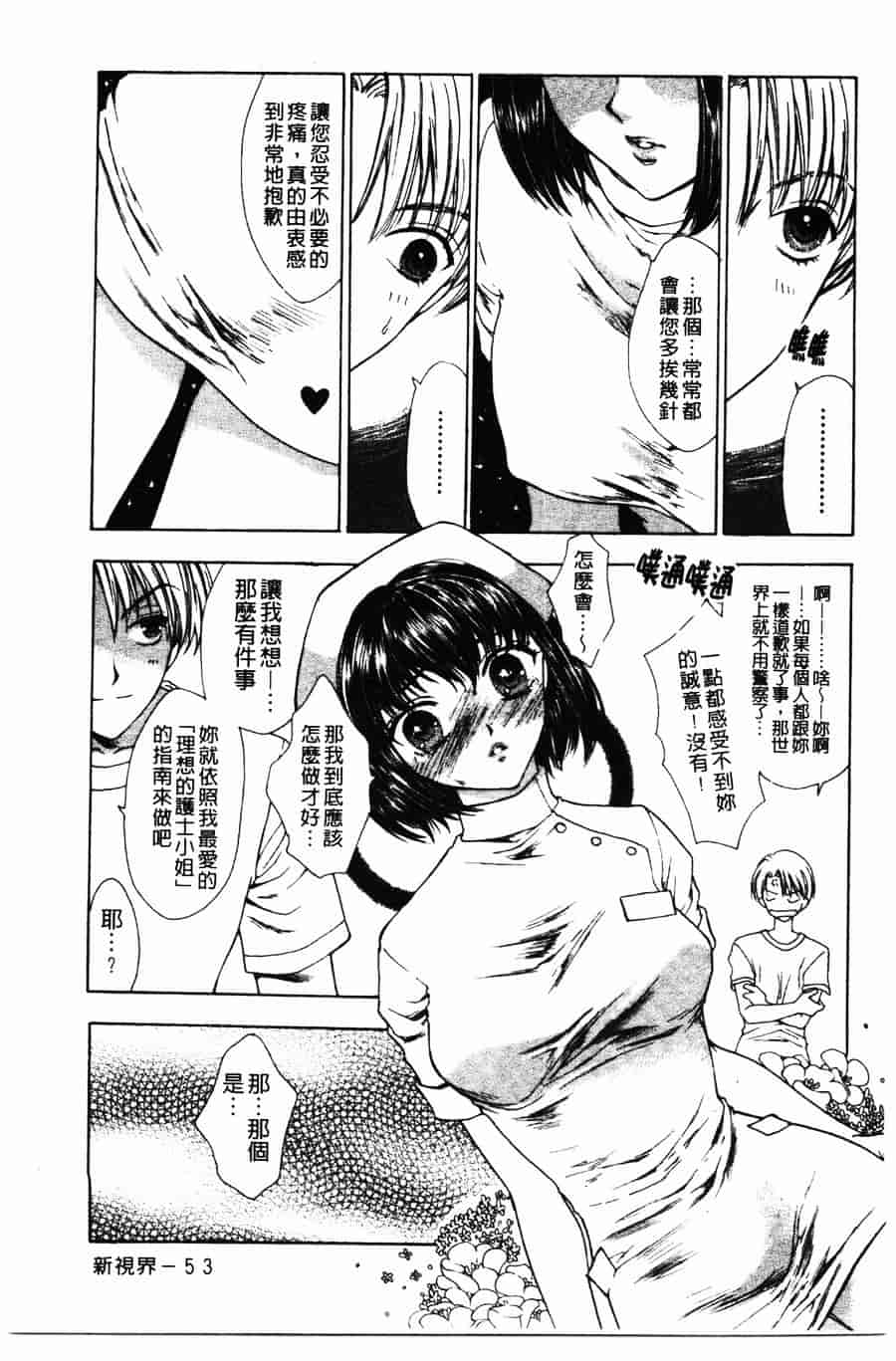 [ゆかりがわ弓夜] 柔らかい檻_第2集
