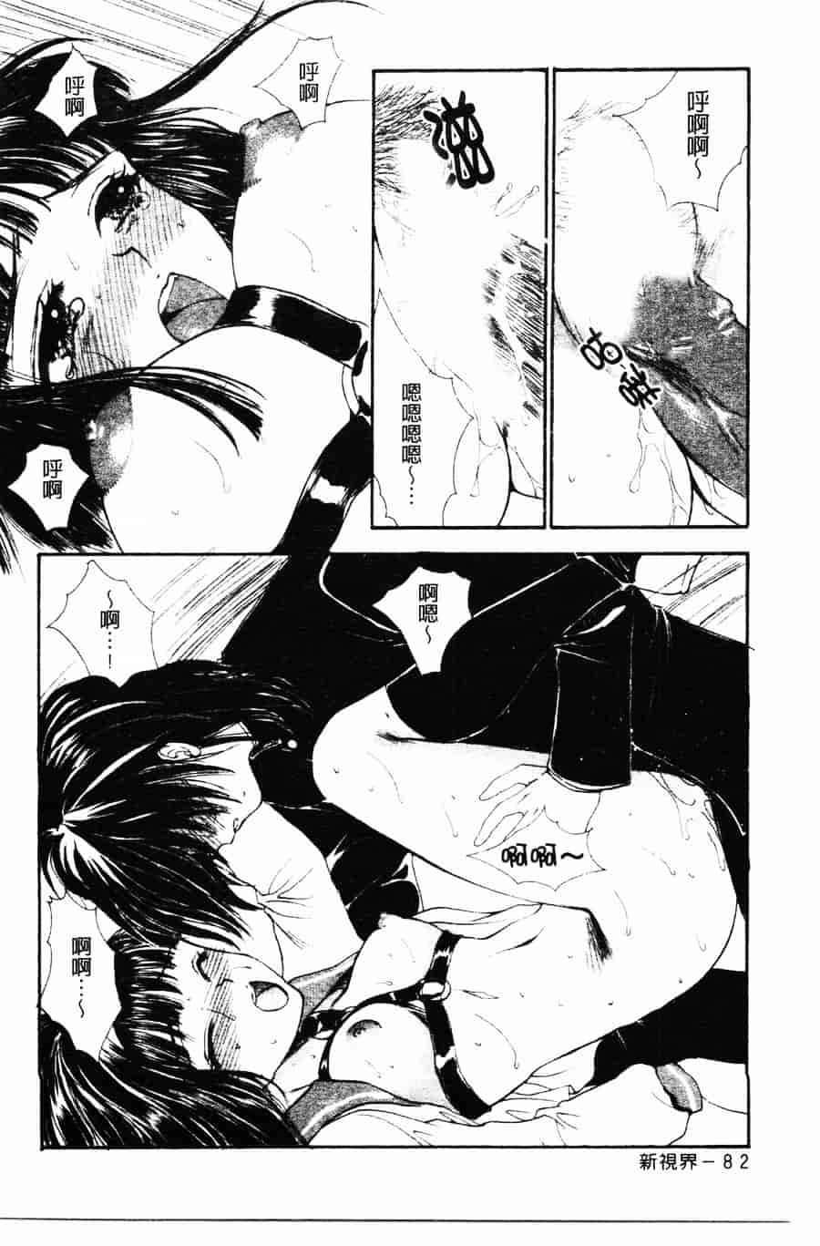 [ゆかりがわ弓夜] 柔らかい檻_第3集