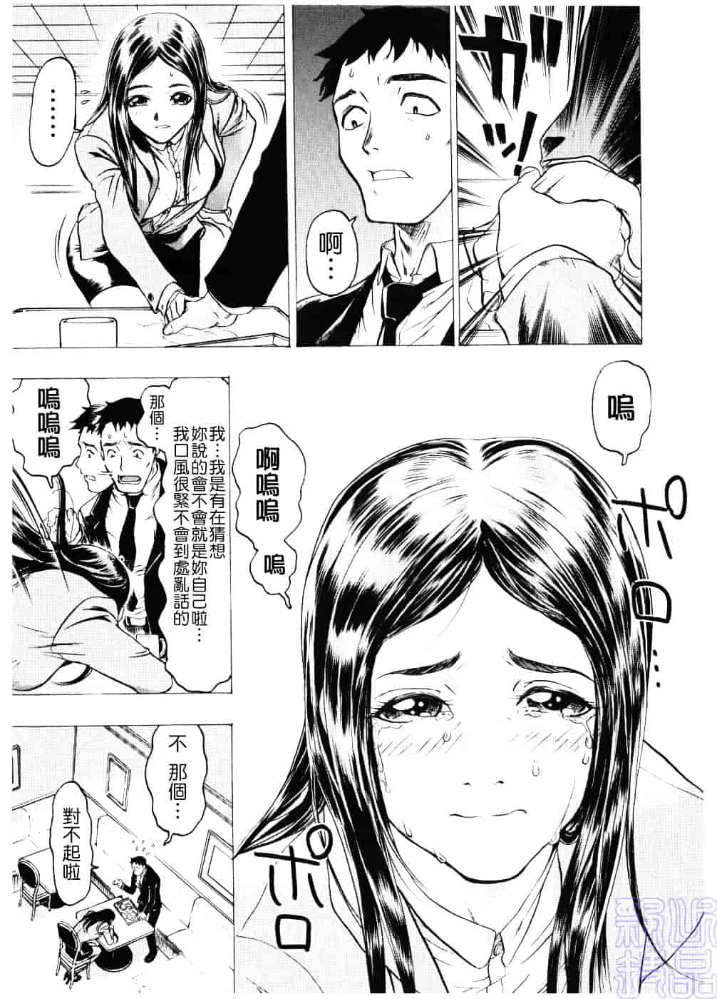 [ビューティ・ヘア] 淫女マンダラ_第1集