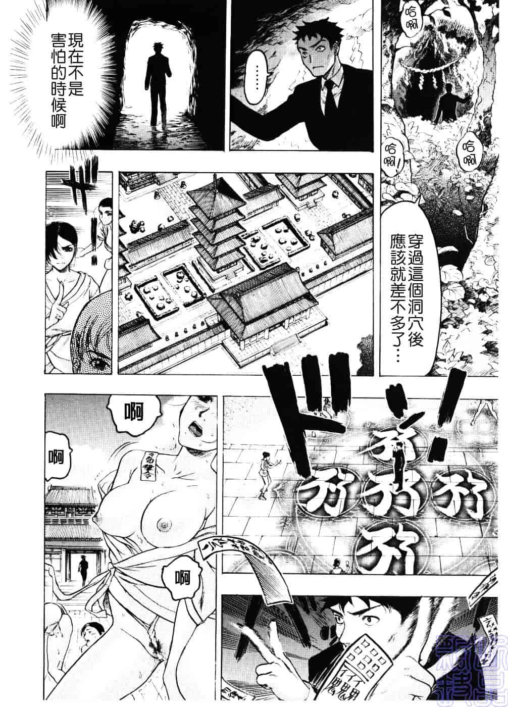 [ビューティ・ヘア] 淫女マンダラ_第3集