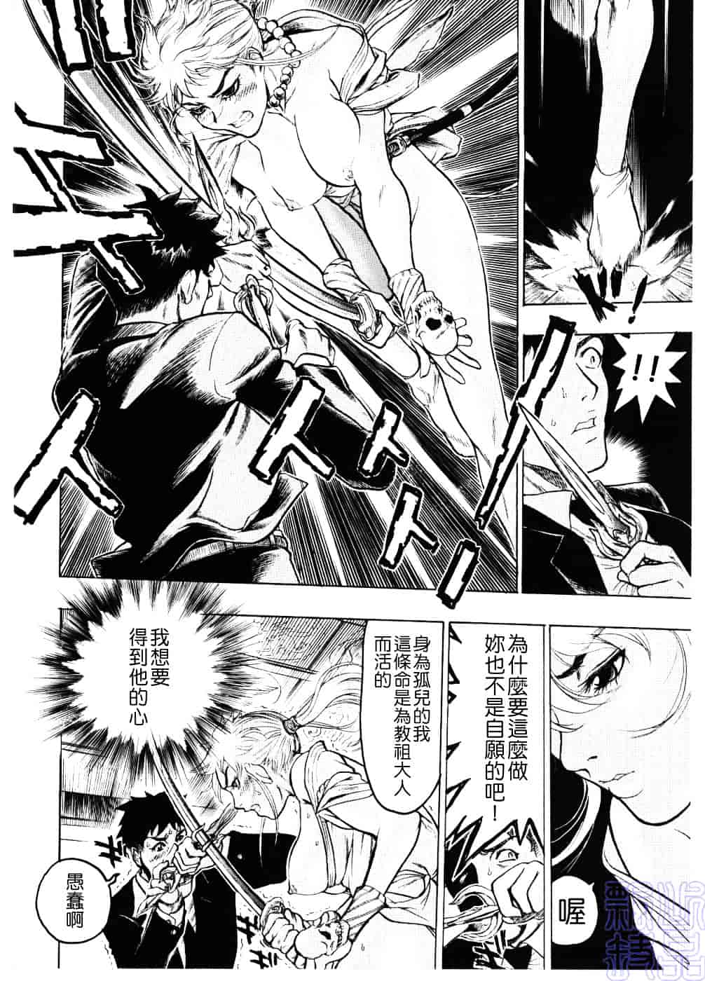 [ビューティ・ヘア] 淫女マンダラ_第3集