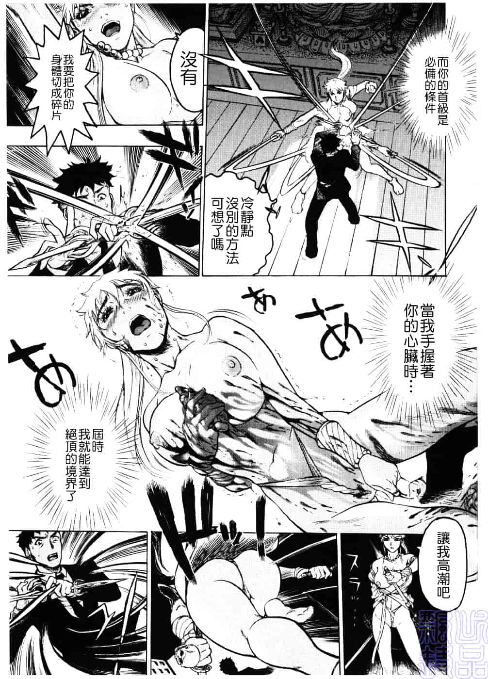 [ビューティ・ヘア] 淫女マンダラ_第3集