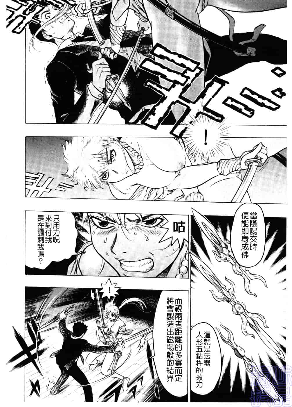 [ビューティ・ヘア] 淫女マンダラ_第3集