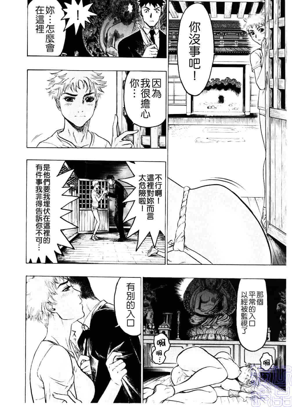 [ビューティ・ヘア] 淫女マンダラ_第3集
