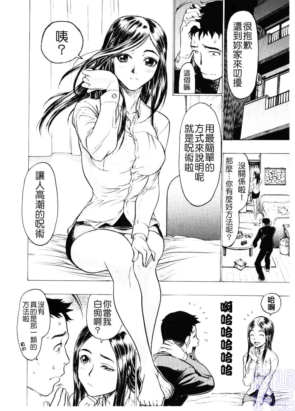 [ビューティ・ヘア] 淫女マンダラ_第1集