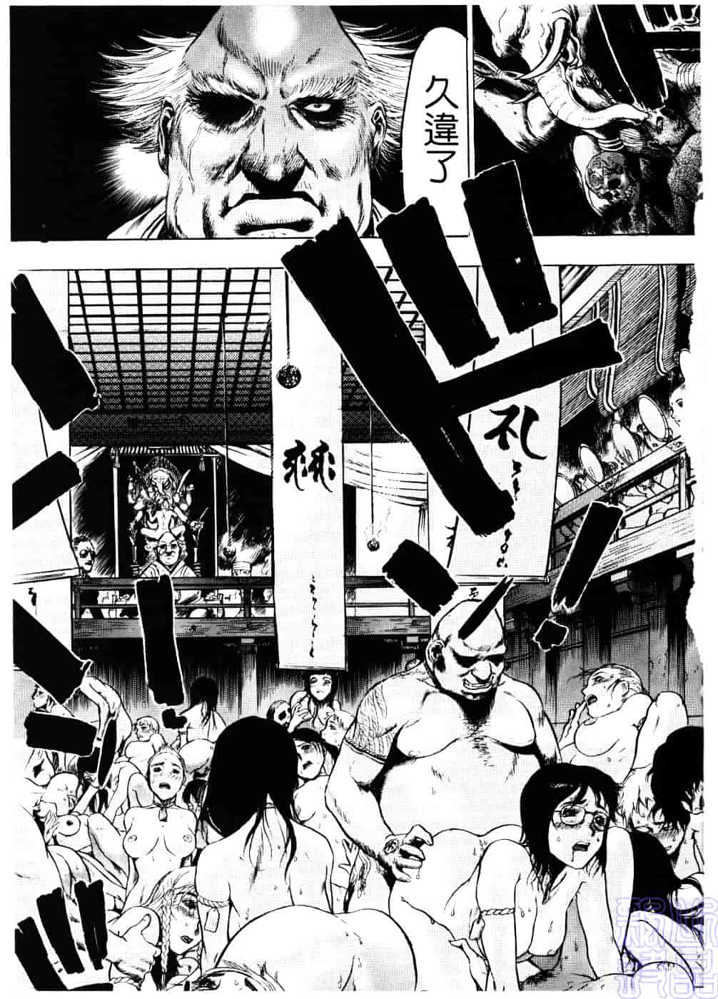 [ビューティ・ヘア] 淫女マンダラ_第3集