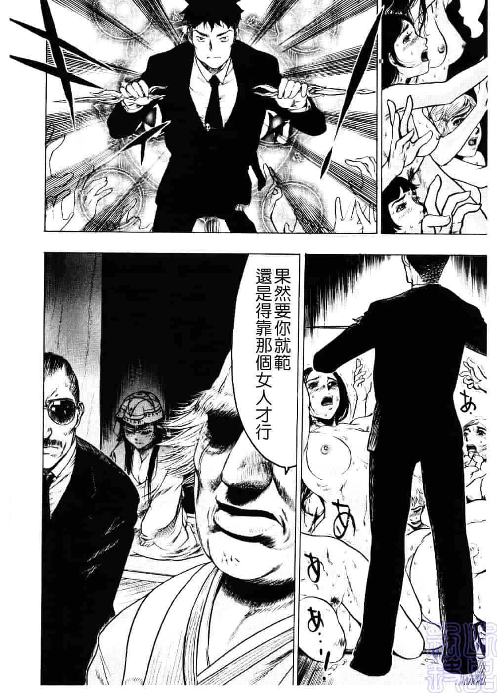 [ビューティ・ヘア] 淫女マンダラ_第3集
