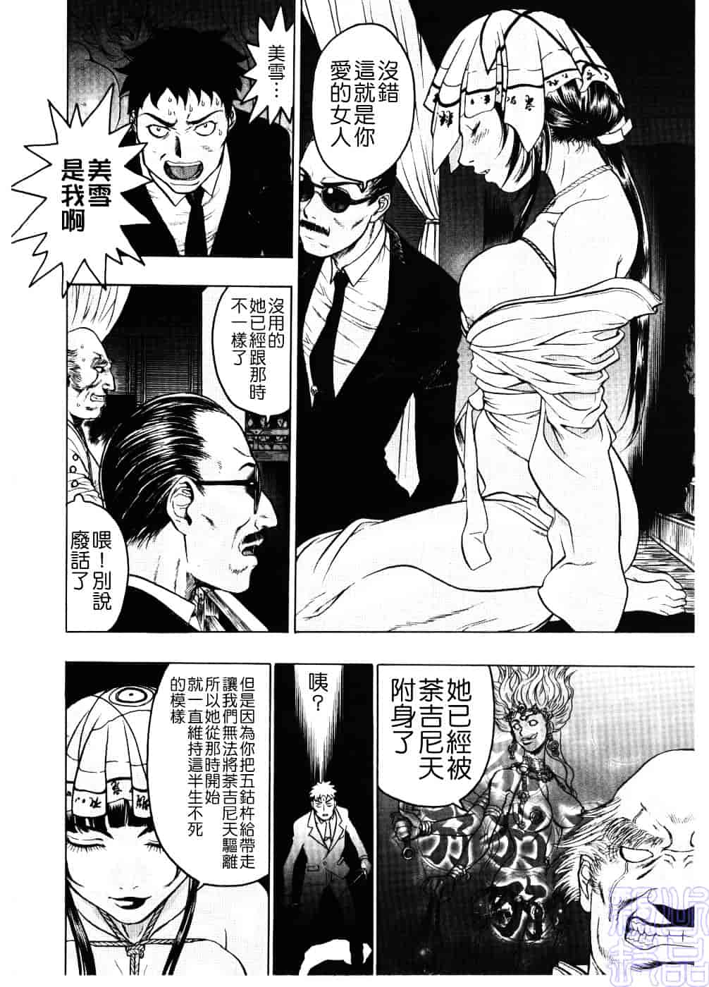 [ビューティ・ヘア] 淫女マンダラ_第3集