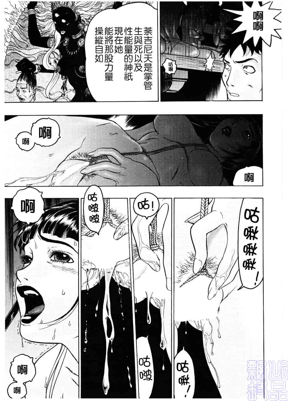 [ビューティ・ヘア] 淫女マンダラ_第3集