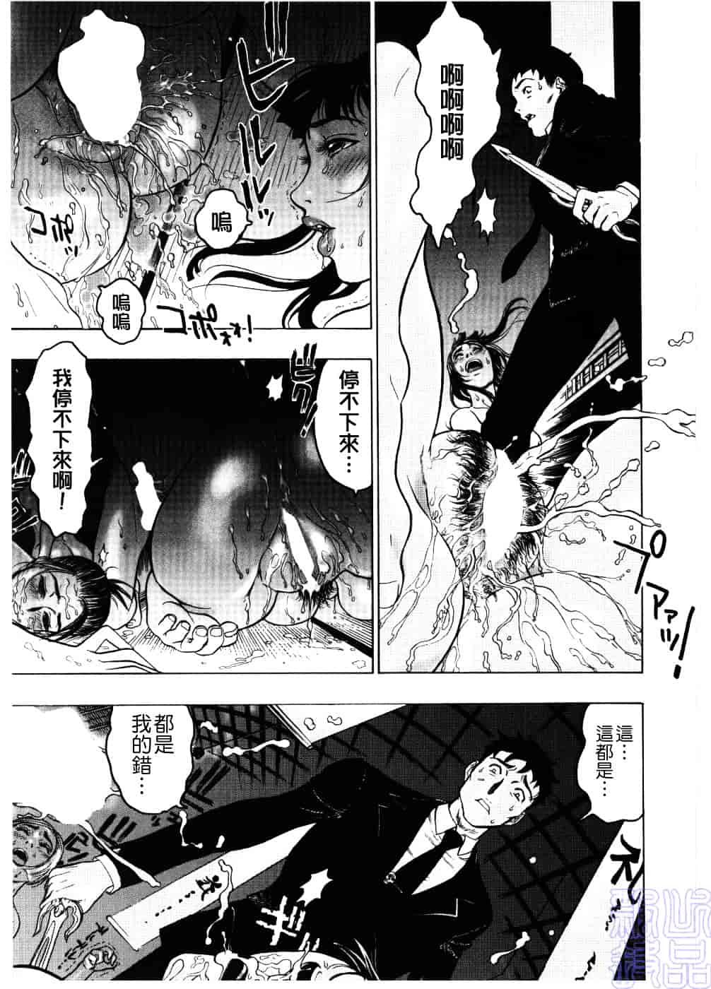 [ビューティ・ヘア] 淫女マンダラ_第4集
