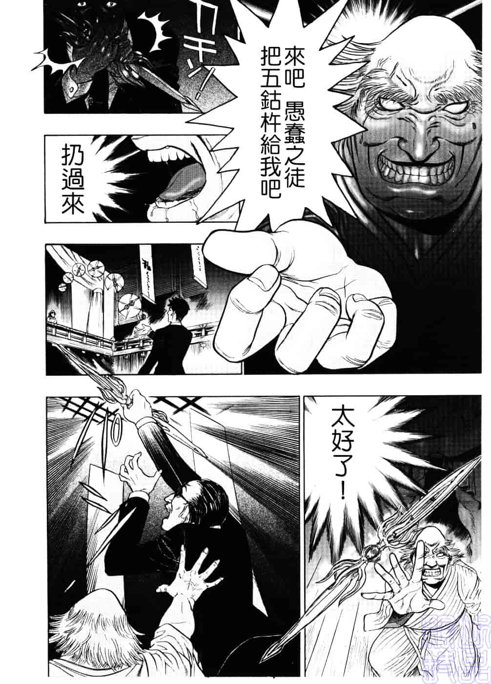 [ビューティ・ヘア] 淫女マンダラ_第4集