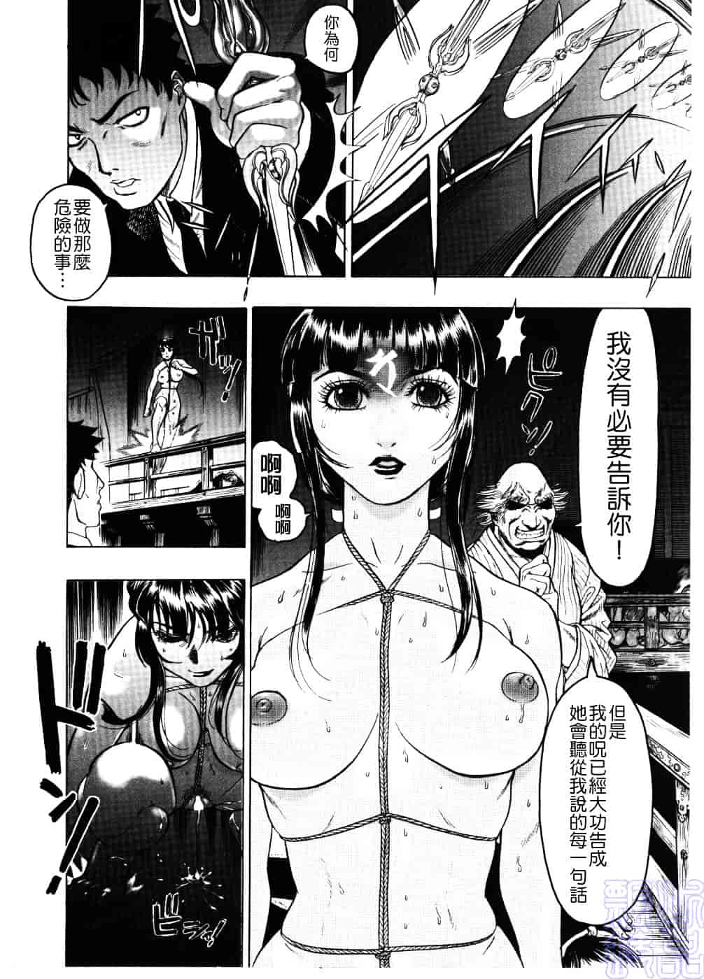 [ビューティ・ヘア] 淫女マンダラ_第4集
