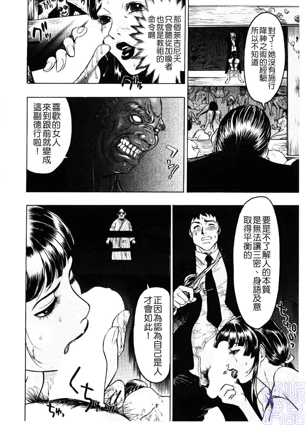 [ビューティ・ヘア] 淫女マンダラ_第4集