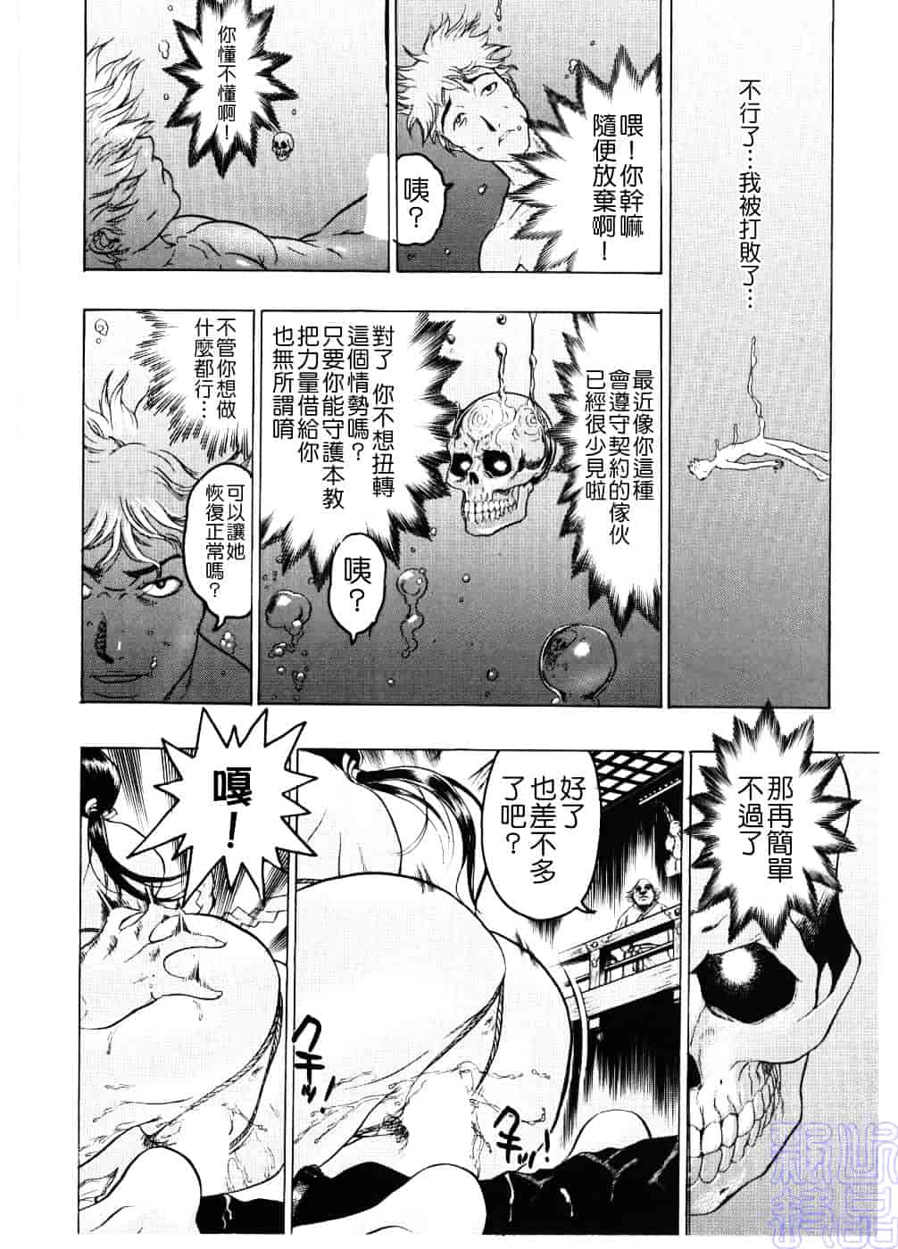 [ビューティ・ヘア] 淫女マンダラ_第4集