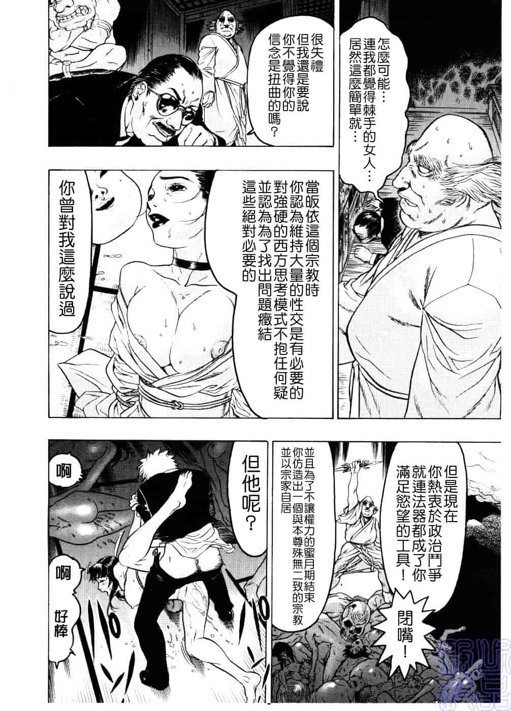 [ビューティ・ヘア] 淫女マンダラ_第4集