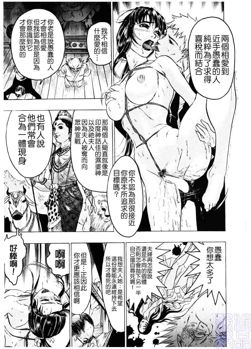 [ビューティ・ヘア] 淫女マンダラ_第4集