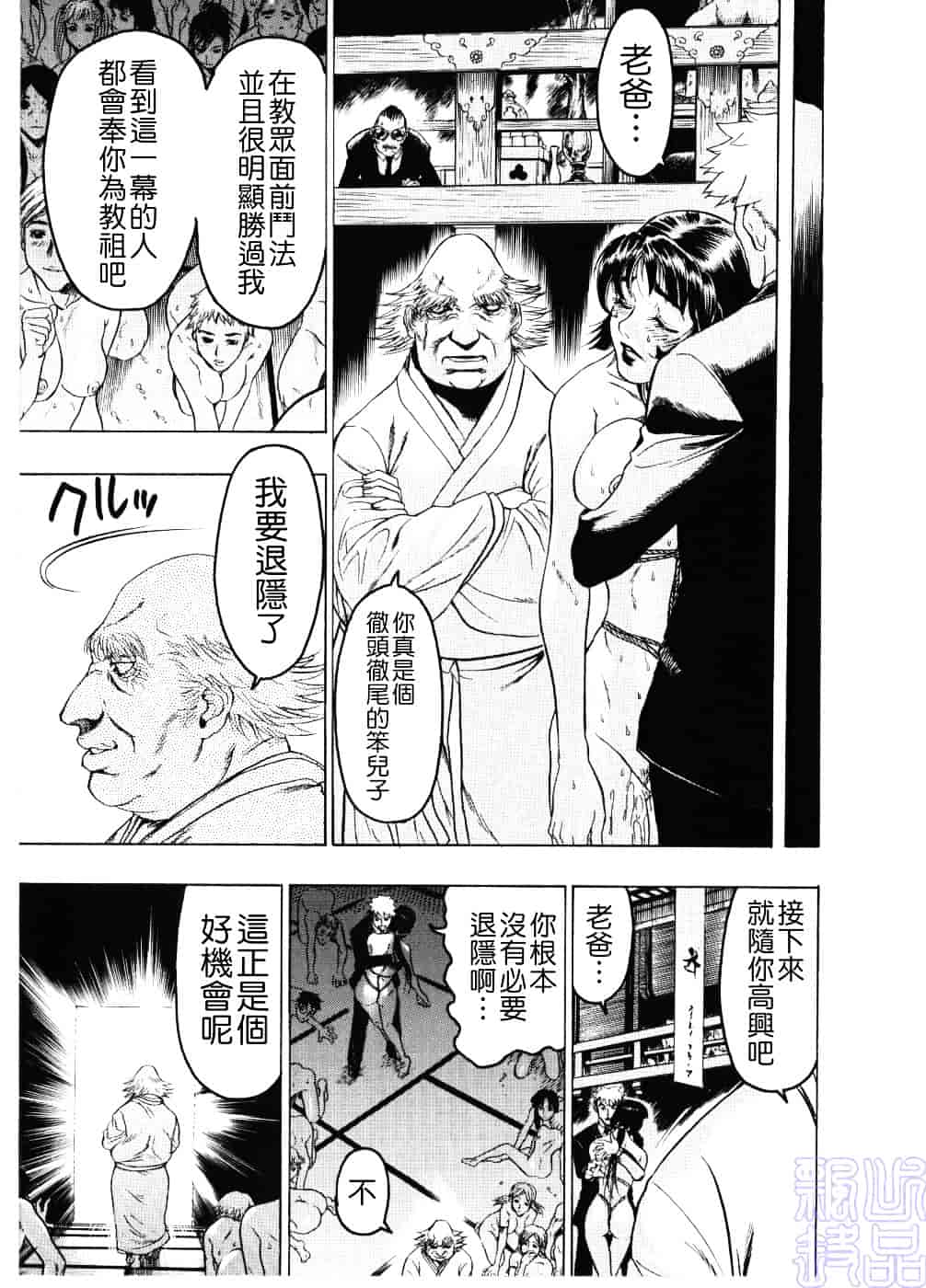 [ビューティ・ヘア] 淫女マンダラ_第4集