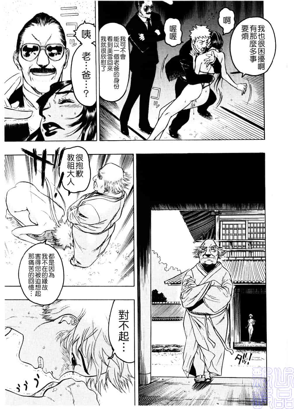 [ビューティ・ヘア] 淫女マンダラ_第4集