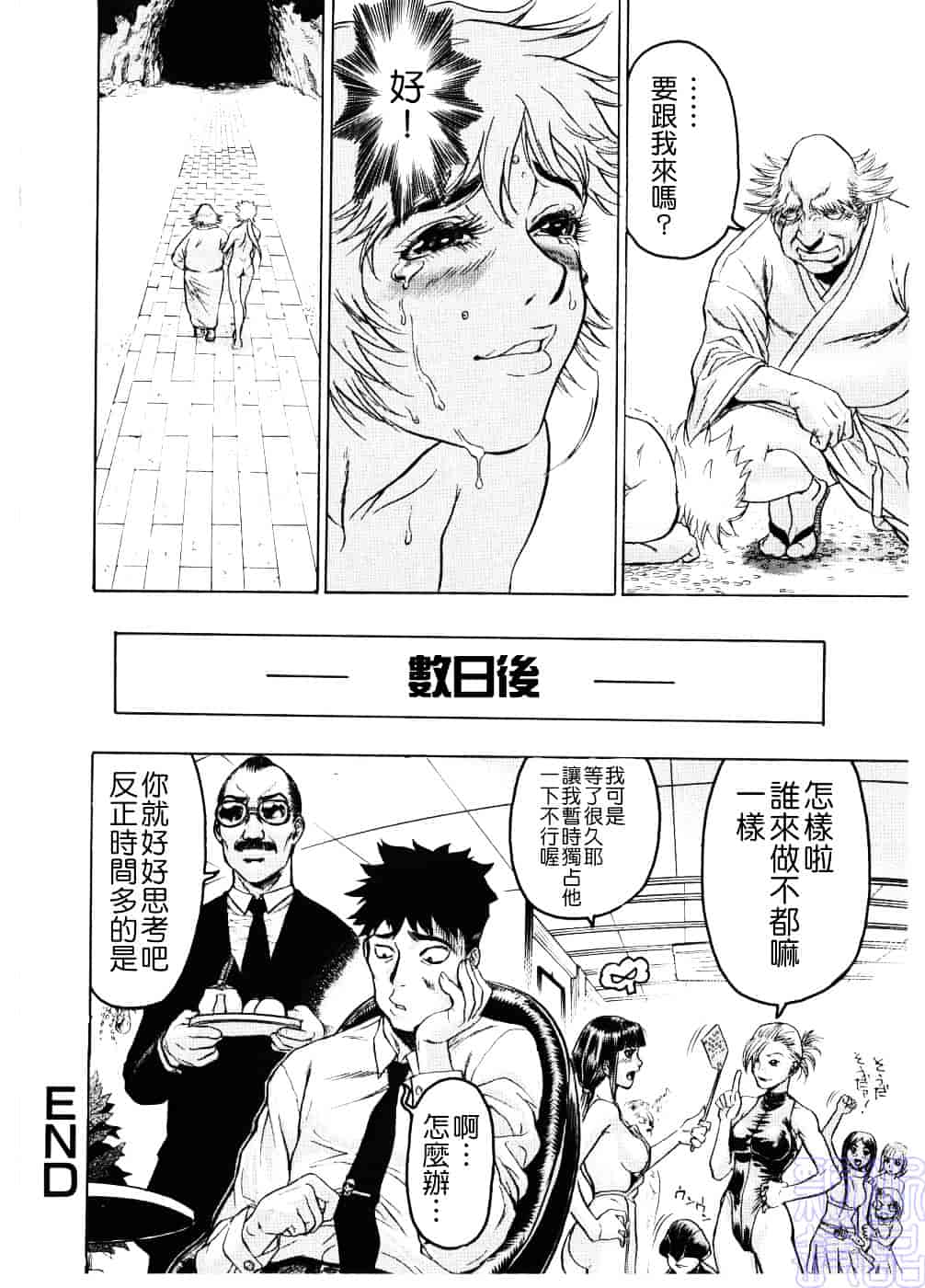 [ビューティ・ヘア] 淫女マンダラ_第4集