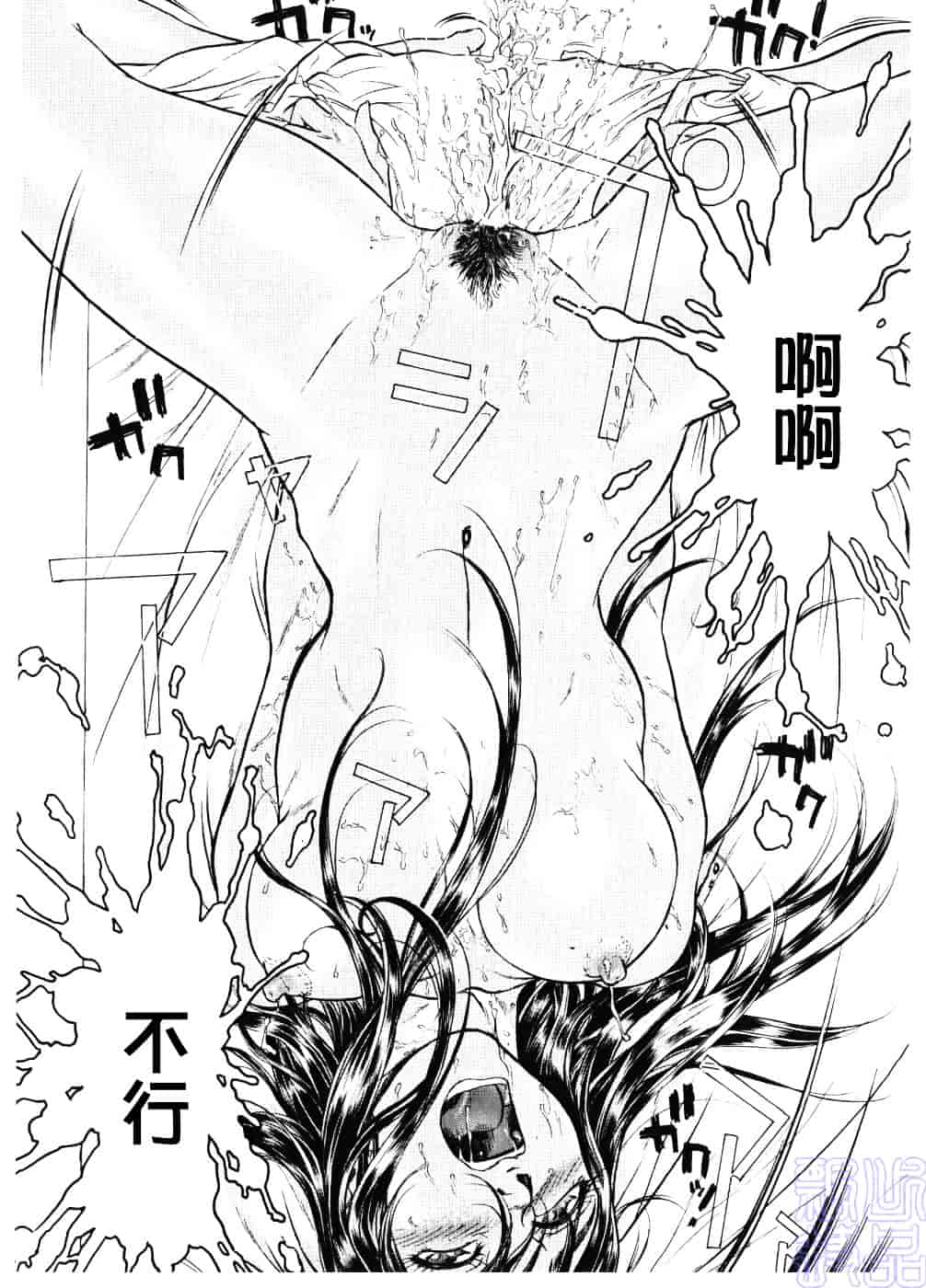 [ビューティ・ヘア] 淫女マンダラ_第1集