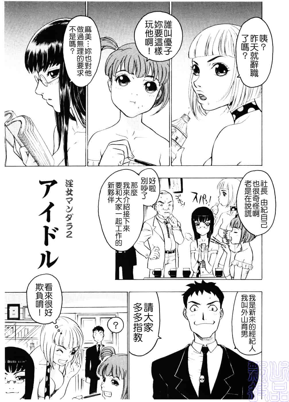 [ビューティ・ヘア] 淫女マンダラ_第1集