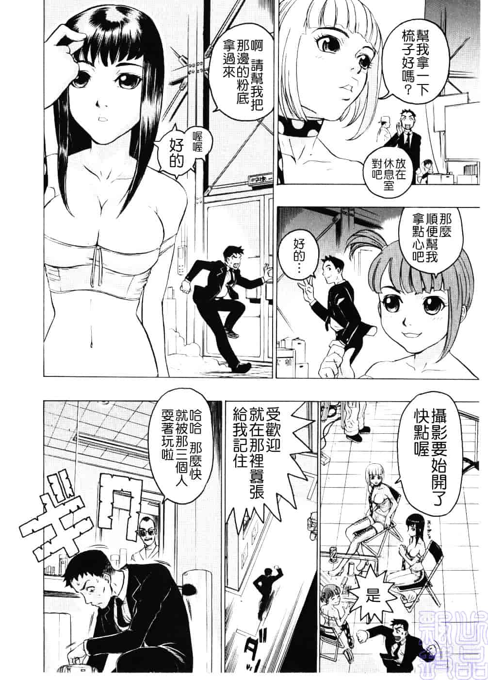 [ビューティ・ヘア] 淫女マンダラ_第1集