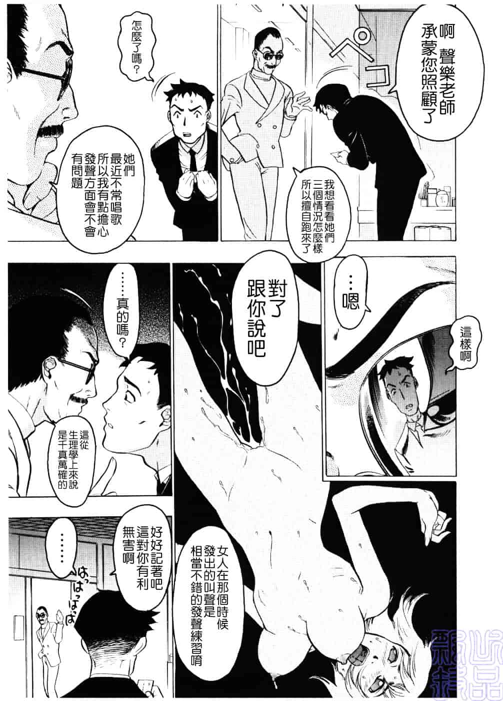 [ビューティ・ヘア] 淫女マンダラ_第1集