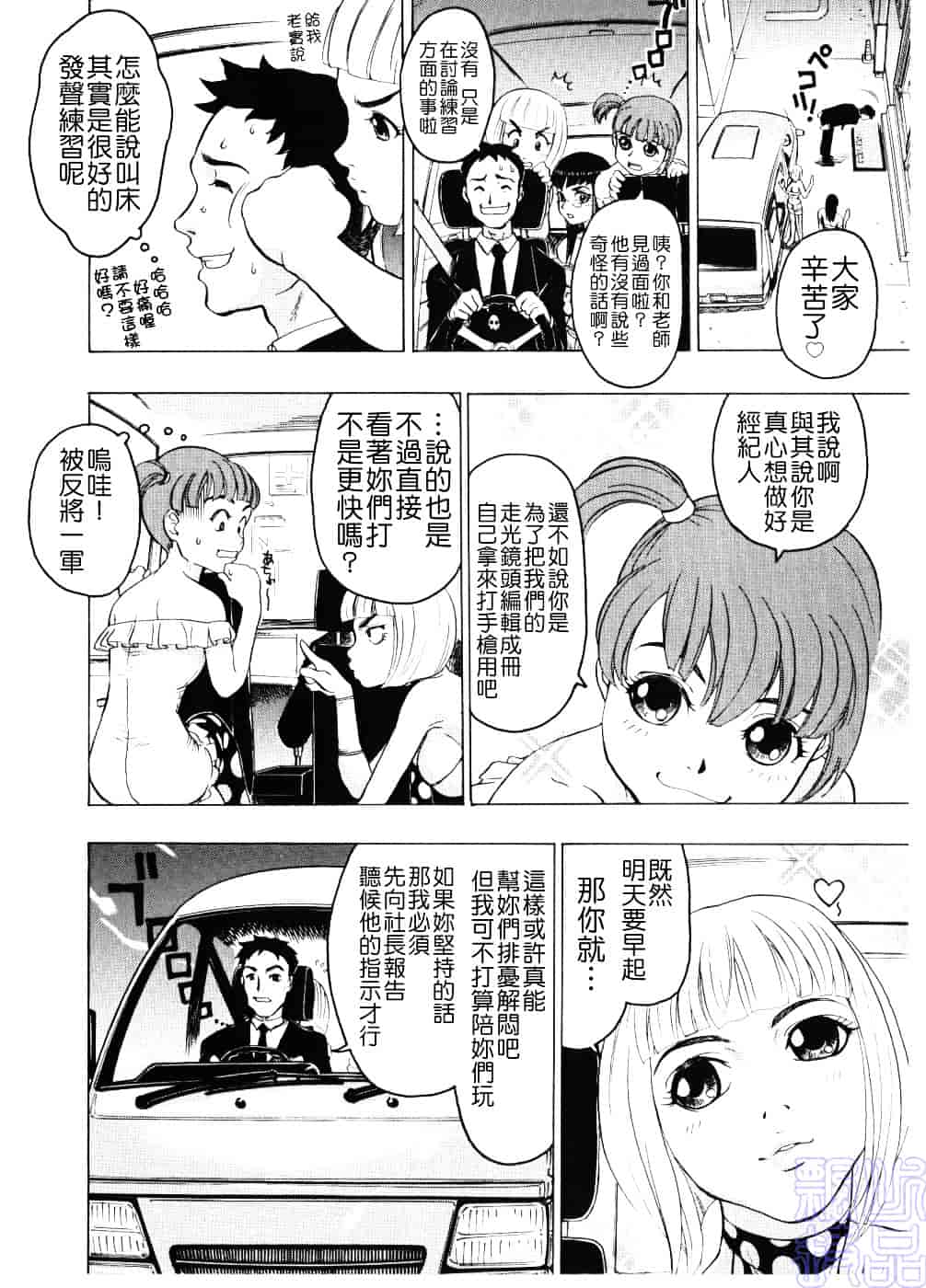 [ビューティ・ヘア] 淫女マンダラ_第1集