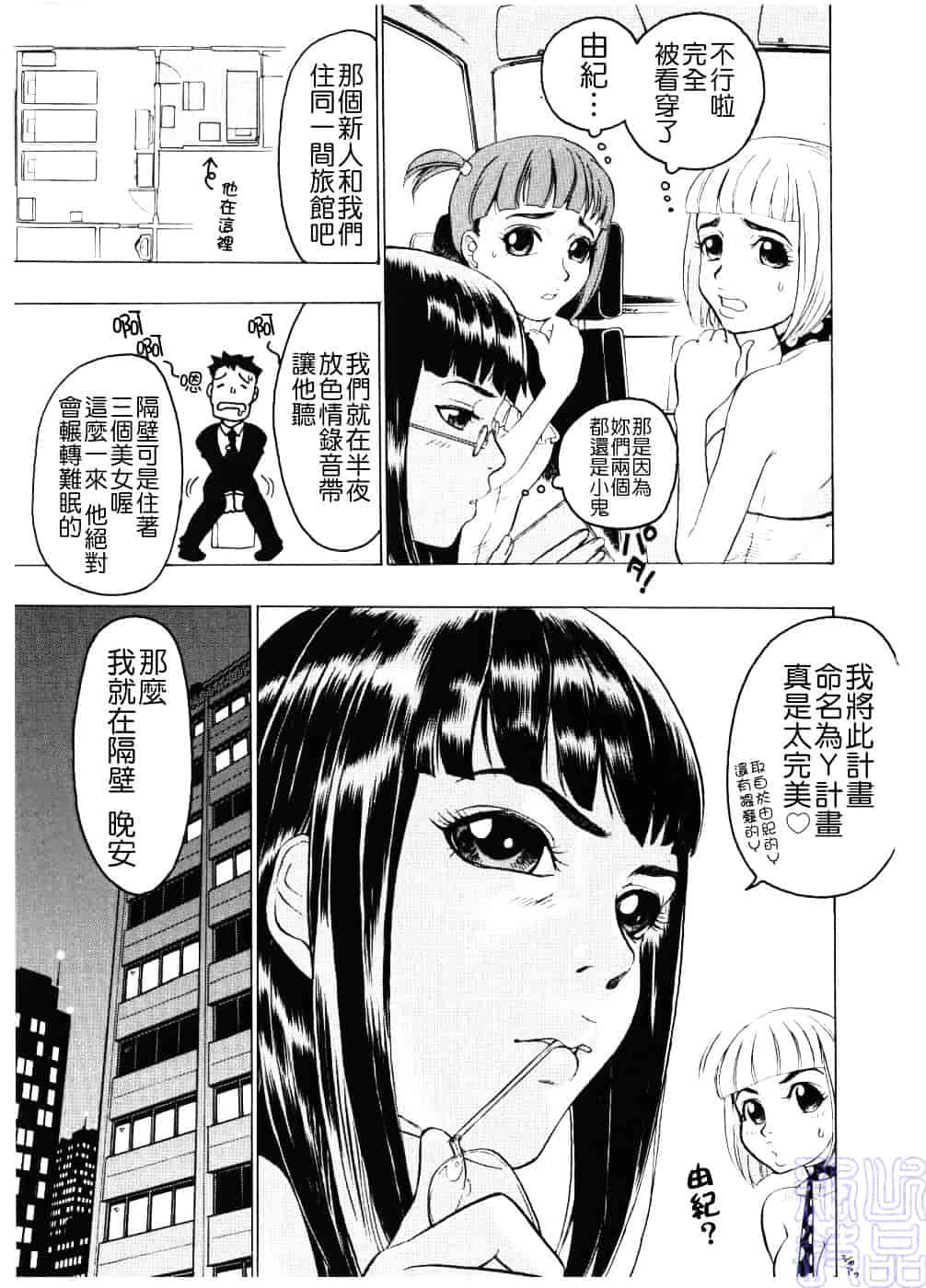 [ビューティ・ヘア] 淫女マンダラ_第1集