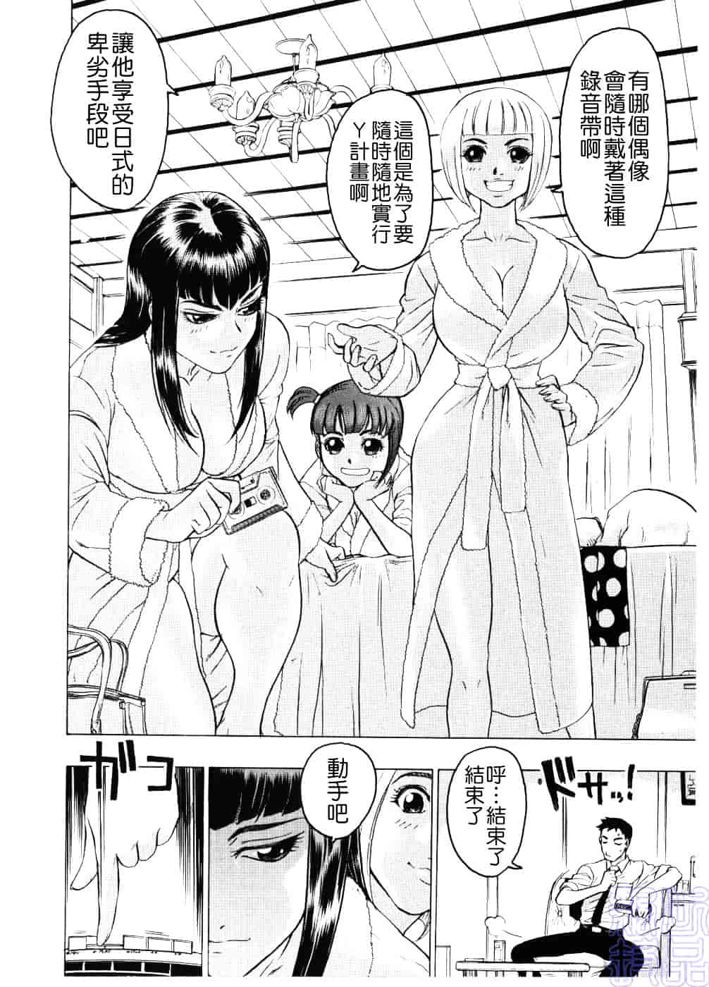 [ビューティ・ヘア] 淫女マンダラ_第1集